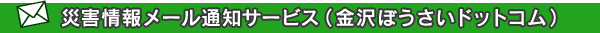 ЊQ񃁁[ʒmT[rX